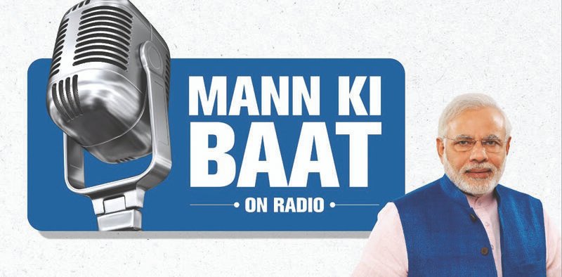 PM’s address in the 84th Episode of ‘Mann Ki Baat’ » Kamal Sandesh