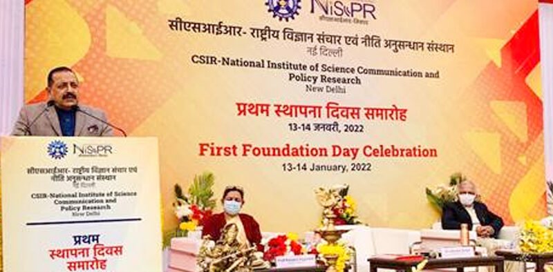 Dr Jitendra Singh asks CSIR-NIScPR to come out with innovative ways of science communication » Kamal Sandesh