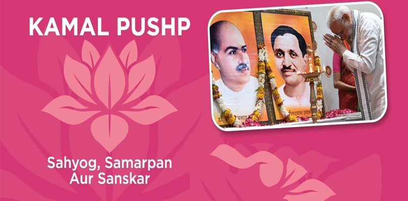Always Encouraged Party Members To Take Up The Cause Of Poor And Oppressed » Kamal Sandesh