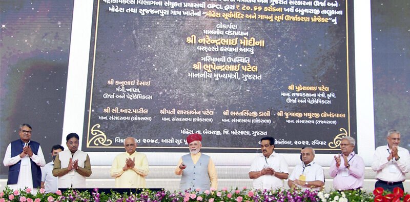 PM lays foundation stone and dedicates to the nation various projects worth over Rs 3900 crore in Modhera, Mehsana » Kamal Sandesh
