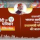 PM Modi addresses BJP Karyakartas in Varanasi » Kamal Sandesh