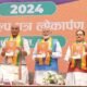 SANKALP PATRA STRENGTHENS THE PILLARS OF A ‘VIKSIT BHARAT’: PM MODI » Kamal Sandesh